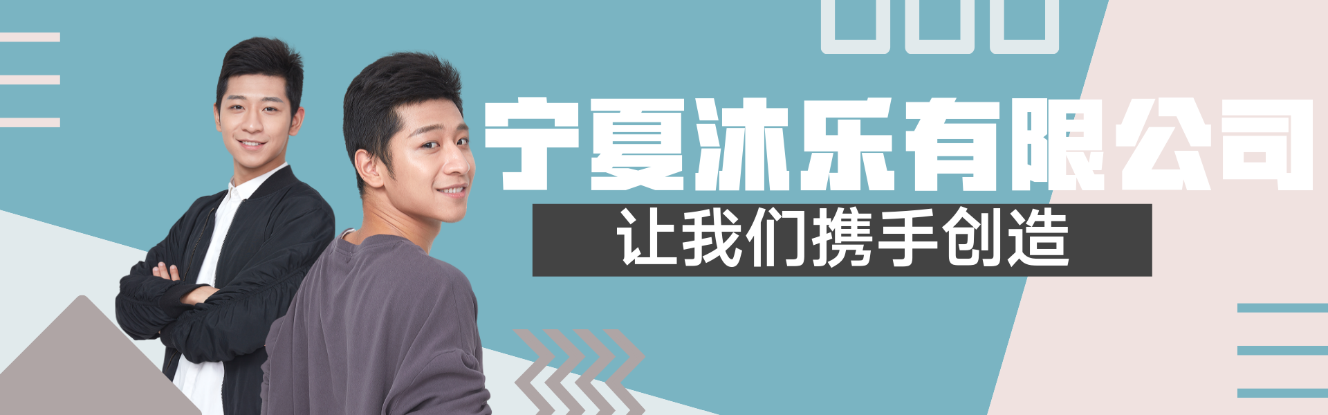 樂沐科技有限公司