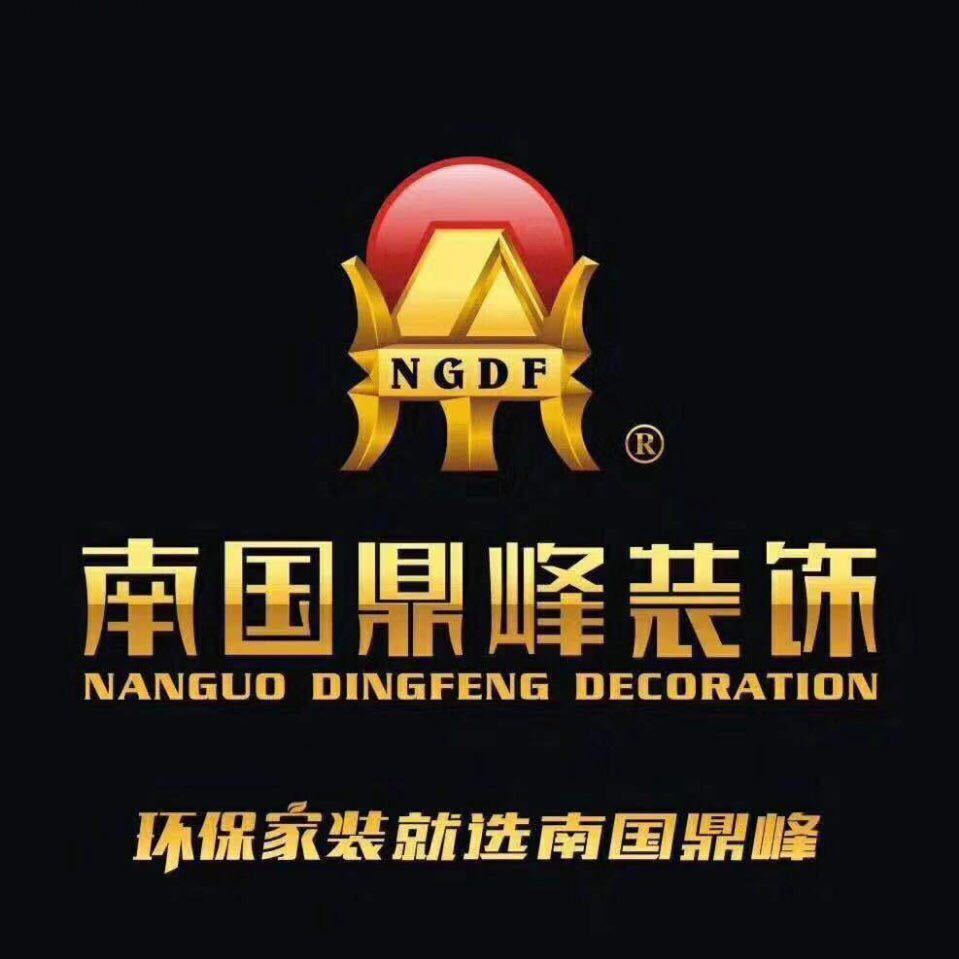 南國鼎峰裝飾公司