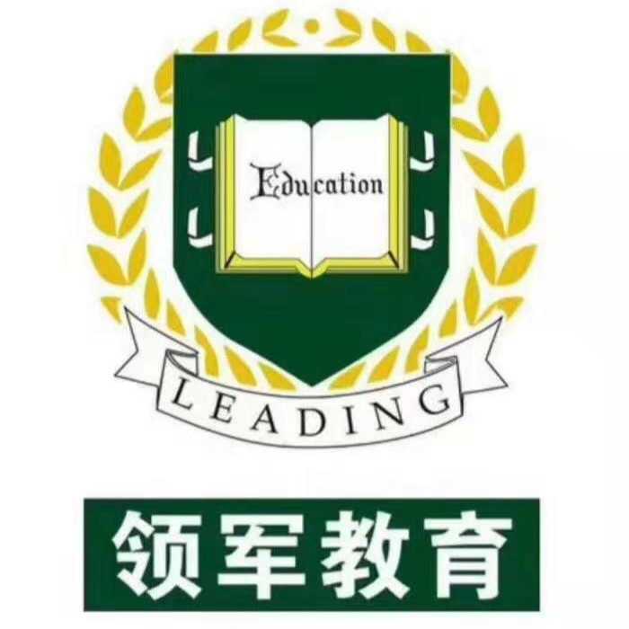 領(lǐng)軍教育培訓(xùn)中心