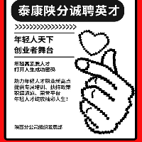 泰康保險集團股份有限公司