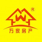 安康市萬家房地產(chǎn)經(jīng)紀有限公司