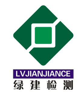安康市綠建工程檢測(cè)技術(shù)有限公司