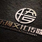安康樂琦靚爍文化傳媒有限公司
