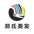 安康市漢濱區(qū)鄭氏美發(fā)