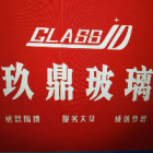 安康市漢濱區(qū)玖鼎玻璃經(jīng)銷商