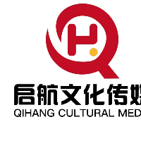 啟航文化傳媒