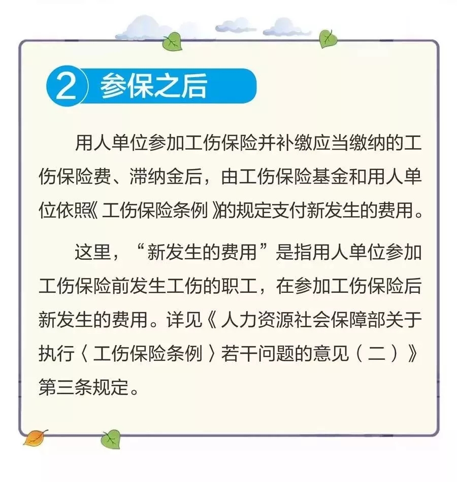 用人單位未參加工傷保險，職工發(fā)生工傷后，單位需要支付哪些費用