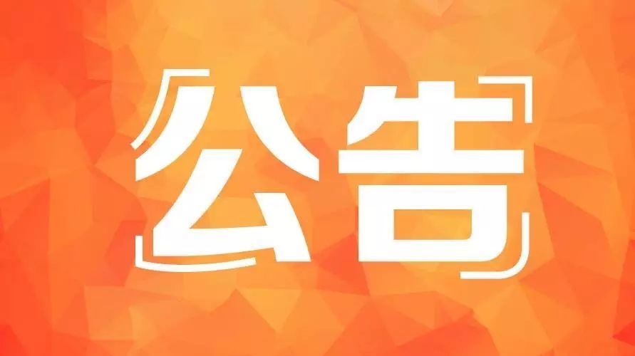 安康市衛(wèi)生健康委員會(huì)所屬事業(yè)單位 2020年公開招聘急需疫情