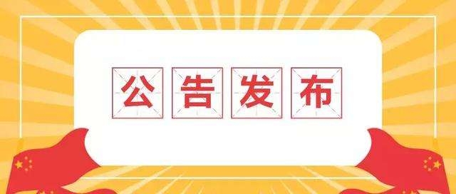 【就業(yè)見習】安康市天然林保護中心招募見習生公告
