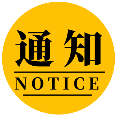 安康發(fā)布2020年市級機關和事業(yè)單位公開遴選工作人員筆試有關