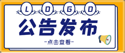 安康市2025年公開遴選大學(xué)生到市政府機(jī)