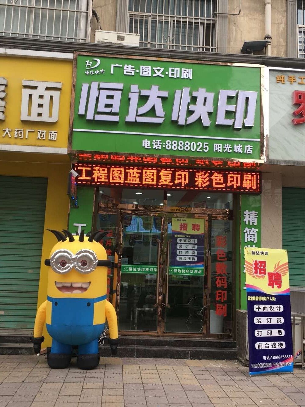 陽(yáng)光城店.jpg