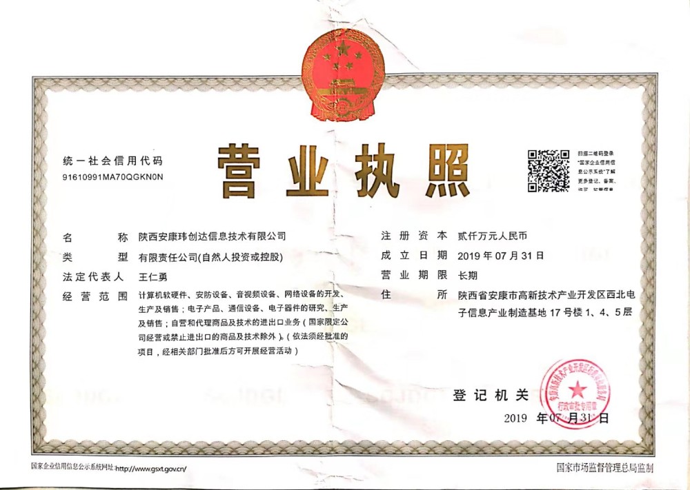 營(yíng)業(yè)執(zhí)照