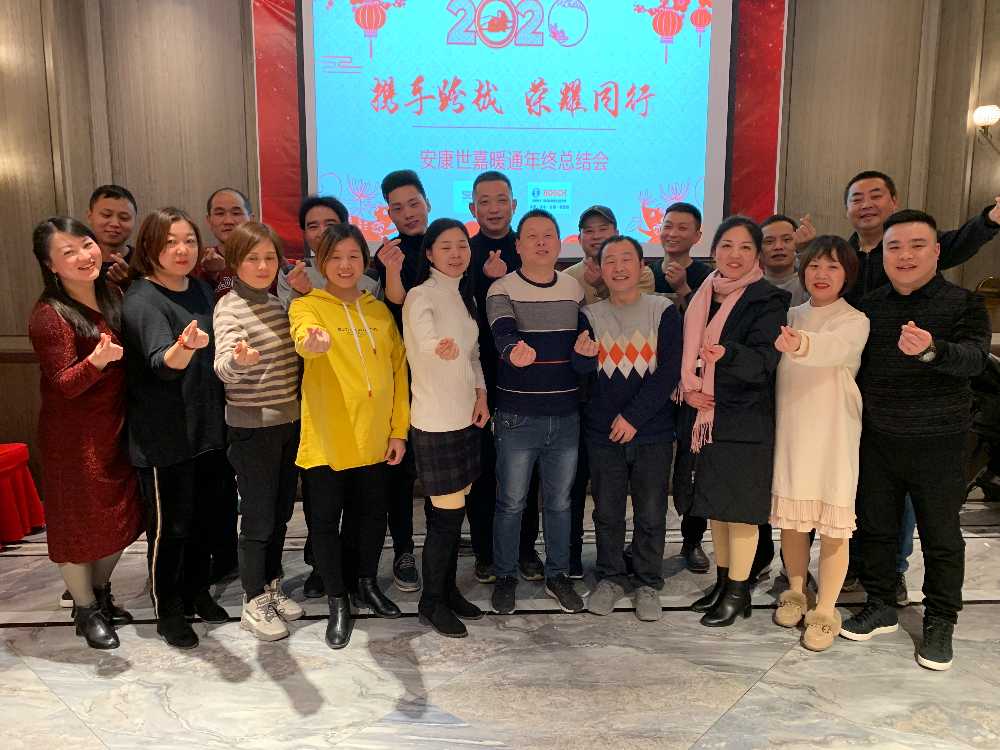 2019年《攜手跨越，榮耀同行》年會！