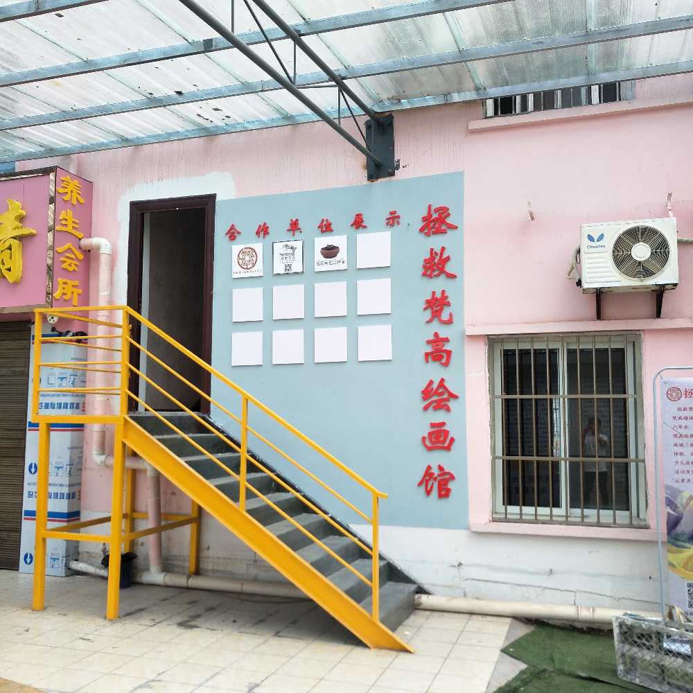 拯救梵高繪畫館