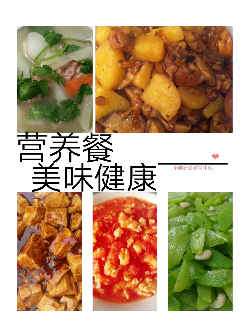 營養(yǎng)餐