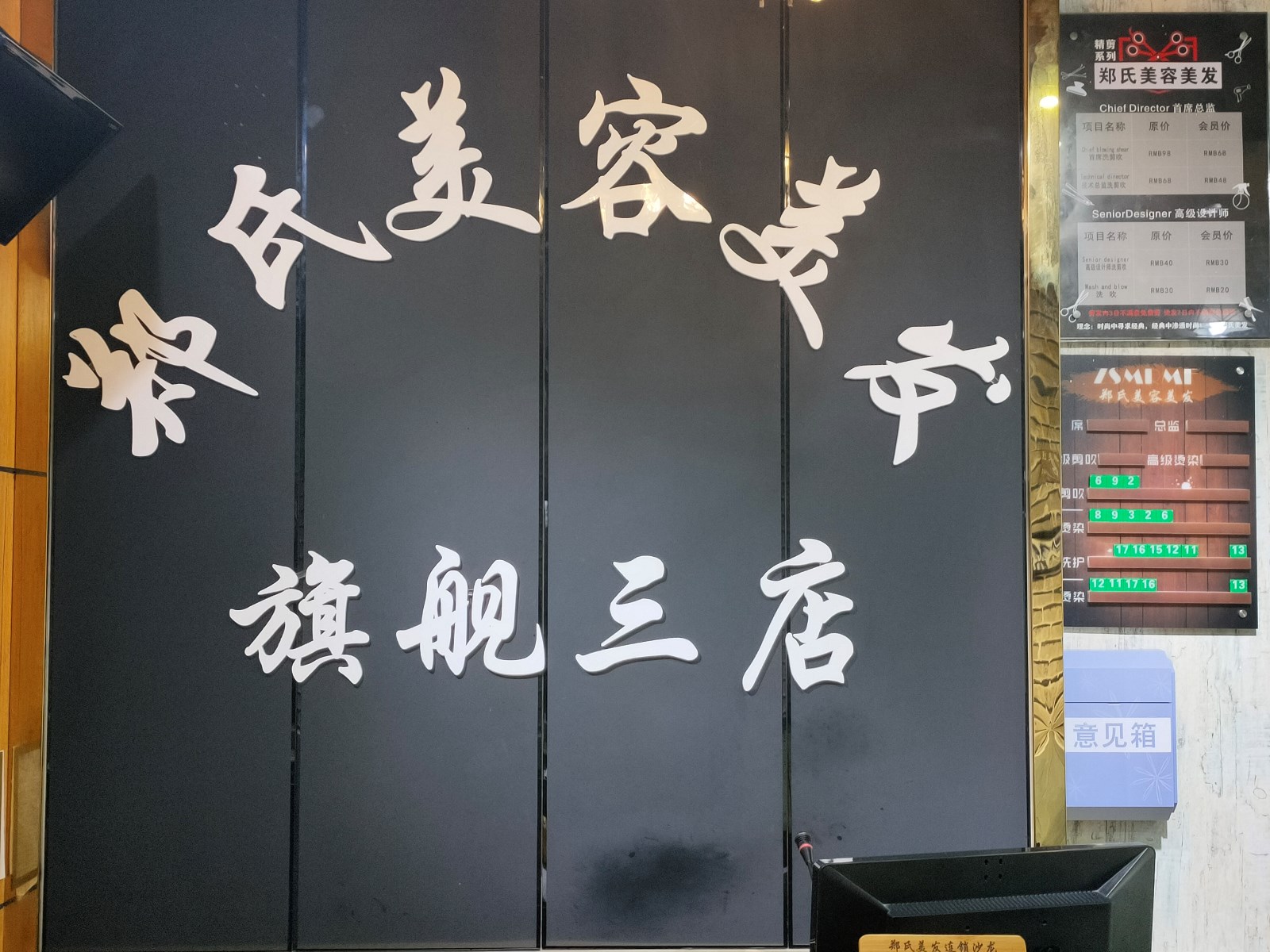 鄭氏美業(yè)。jpg