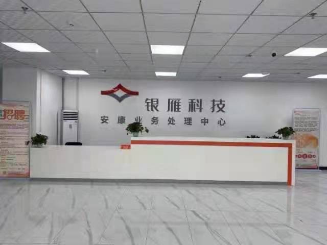 長(zhǎng)嶺銀雁科技公司.jpg