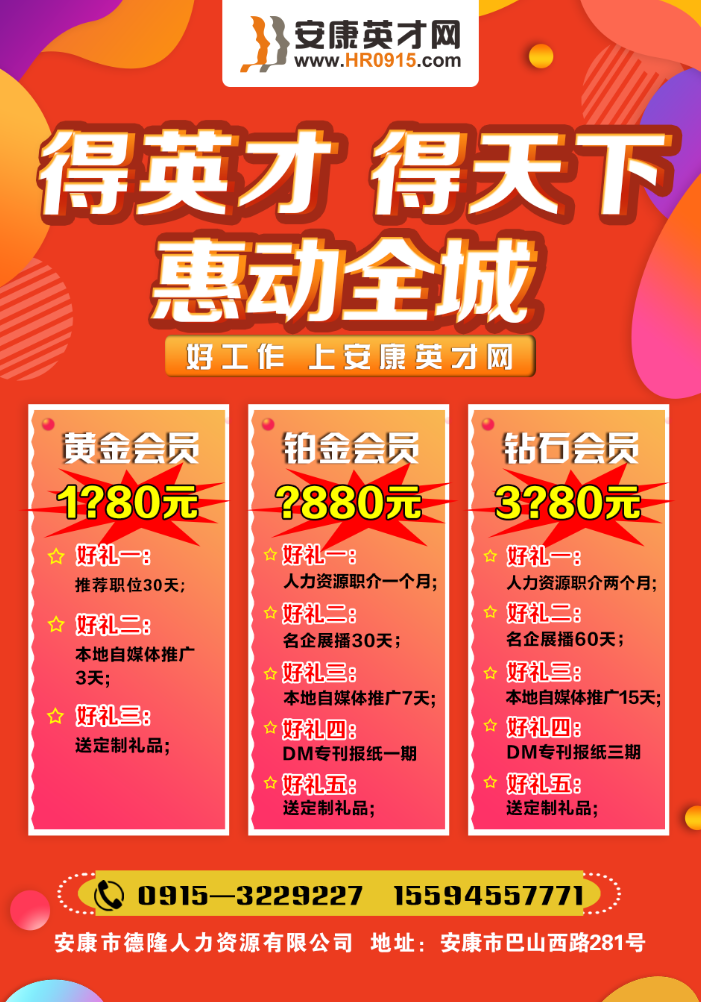 英才網(wǎng)招聘頁.png
