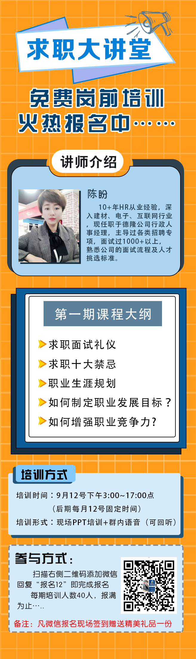 1566547898446481.jpg 宣傳平面.jpg